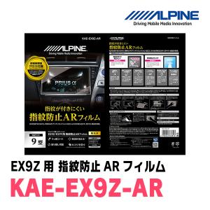 ALPINE（アルパイン） ALPINE / KAE-700DT 地デジアンテナ/GPSフィルム