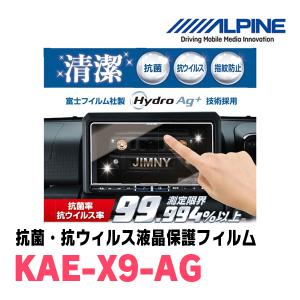 ALPINE（アルパイン） C-HR専用セット アルパイン / PXH9S-R-B + KTX