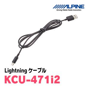 ALPINE（アルパイン） ALPINE / KCU-T600HU ミツビシ車ビルトインUSB