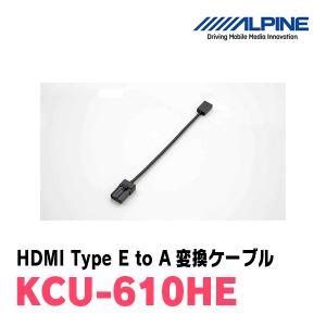 ALPINE（アルパイン） ALPINE / KCU-T600HU ミツビシ車ビルトインUSB