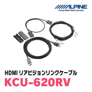 ALPINE / KCU-Y62HU トヨタ車用ビルトインUSB HDMI接続ユニット