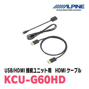 ALPINE（アルパイン） ALPINE / KCU-Y63HU トヨタ車用ビルトインUSB