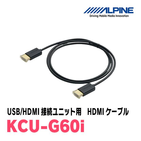 ALPINE / KCU-G60i　ビルトインUSB / HDMI接続ユニット用iPod / iPh...