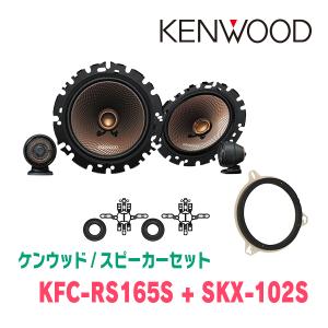 ケンウッド KENWOOD / KFC-XS175S 17cm 3wayセパレートカスタム