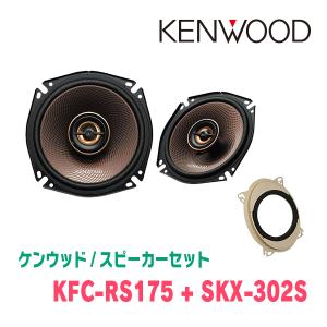 KENWOOD KFC-XS1703 バッフルセット 『 6 』 KENWOOD KFC-XS1703 バッフルセット 『 6 』 - メルカリ