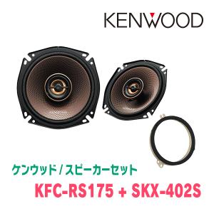 KFC-XS164SKENWOODケンウッド16cmセパレート3wayスピーカー Amazon.co.jp: ケンウッド 16cm 3way カスタムフィット