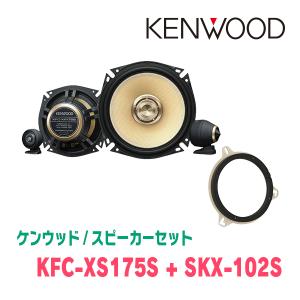 KENWOOD 楕円タイプスピーカー 2個セット JVCケンウッド ノア(80系・H26/1〜R3/12)用 フロント