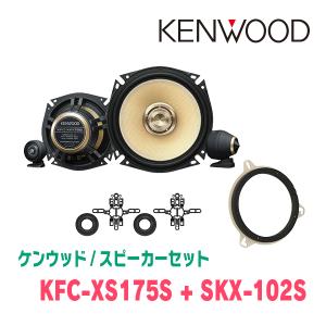 KENWOOD 車載スピーカー 2個セット カースピーカー | JVCケンウッドストア