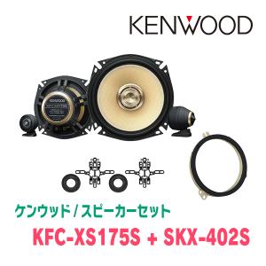 当時物　KENWOOD　ＫＦＣ−Ａ５５０置き型スピーカーイルミネーション付き 当時物 KENWOOD KFC−A550置き型スピーカー