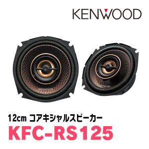 JVCケンウッド（JVC KENWOOD） オーラ(E13系・R3/8〜現在)用 フロント