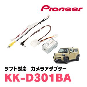 カロッツェリア KK-D101GA パイオニア カナック製 ダイハツ車用