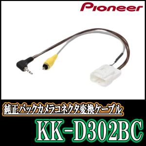 ステアリング連動バックカメラキット 車載用カメラ の商品一覧 カーナビ カーナビ カーav 自動車 車 バイク 自転車 通販 Yahoo ショッピング