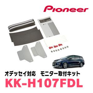 オデッセイ(RC系・H29/11〜R4/9)用　PIONEER / KK-H108FD　フリップダウンモニター取付キット　カロッツェリア正規品販売店｜diyparks