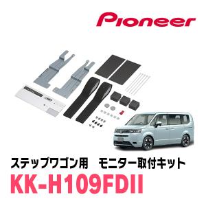 カロッツェリア KLS-H905D パイオニア 9インチカーナビ取付キット