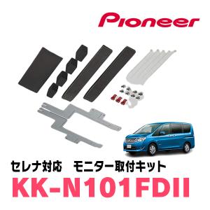 カロッツェリア フリップダウンモニター取付キット KK-Y111FD カロッツェリア カロッツェリア KK-Y102FD フリップダウンモニター用