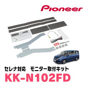 カロッツェリア KK-N101FDII パイオニア フリップダウンモニター取付