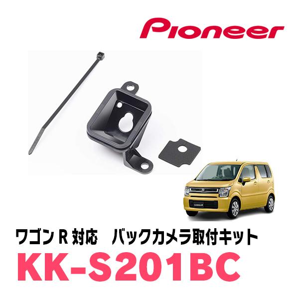 ワゴンR(MH55S・H29/2〜現在)用　PIONEER / KK-S201BC　バックカメラ取付...