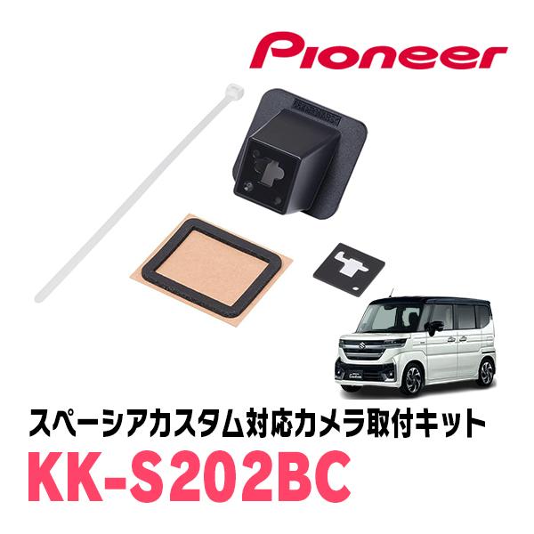 スペーシアカスタム(MK94S・R5/12〜現在)用　PIONEER / KK-S202BC　バック...