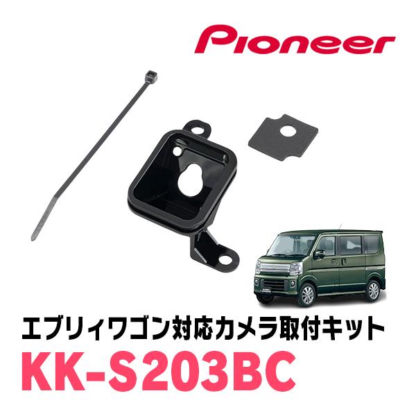 エブリィワゴン(DA17W・H27/2〜現在)用　PIONEER / KK-S203BC　バックカメ...