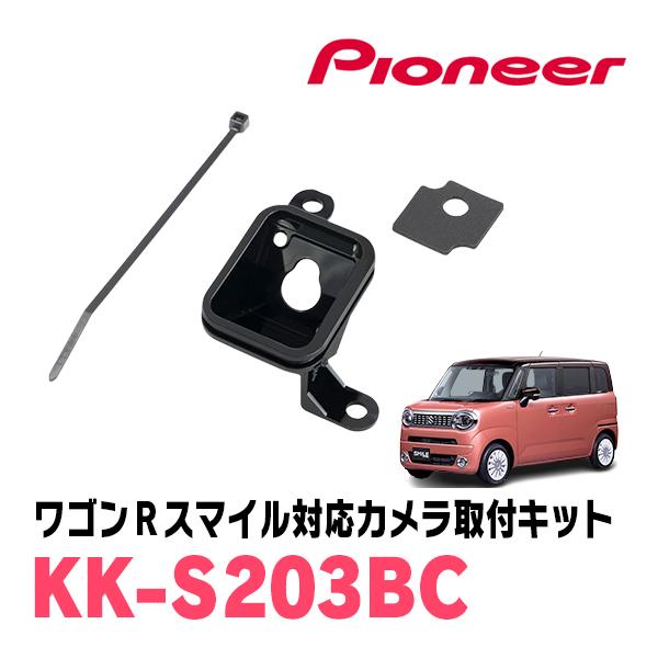 ワゴンRスマイル(R3/9〜現在)用　PIONEER / KK-S203BC　バックカメラ取付キット...