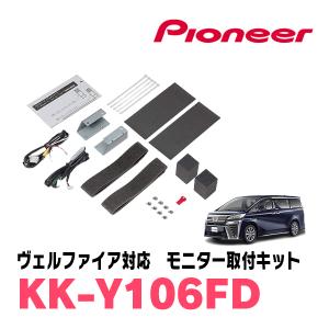 ALPINE（アルパイン） アルファード(20系・H20/5〜H27/1)専用セット