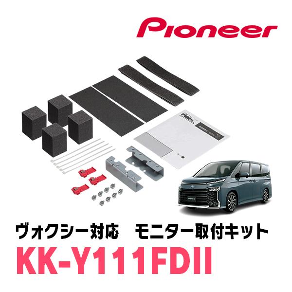 ヴォクシー(90系・R4/1〜現在)用　PIONEER / KK-Y111FDII　フリップダウンモ...