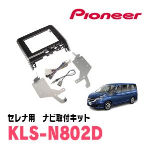 カナック企画 カナテクス オーディオ取付キット TBX-N003 日産 C27系