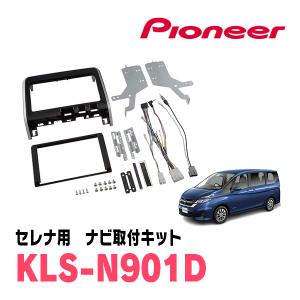 カロッツェリア KLS-N901D パイオニア カナック製 9V型/8V型ラージ
