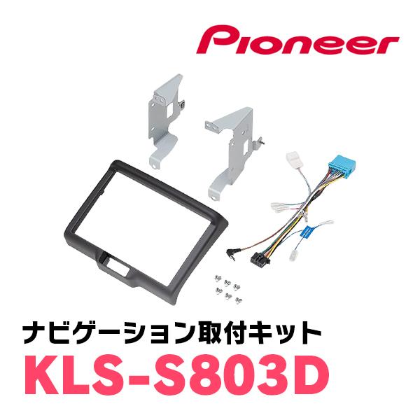 パイオニア/KLS-S803D　エブリィ・NV100クリッパー他ラージサイズナビ取付キット　Pion...