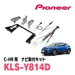 彩速ナビ C-HR(H28/12〜R1/10)専用 KENWOOD / DMX7509XS + 取付キット