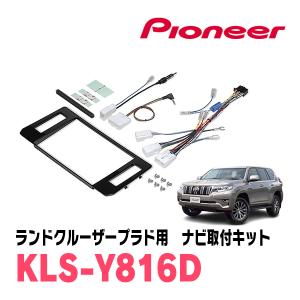 彩速ナビ ランドクルーザープラド(150系・H21/9〜H29/9)専用 KENWOOD