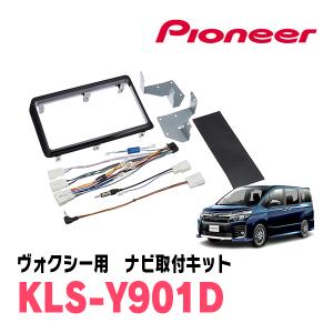 ALPINE（アルパイン） KTX-X9-NVE-80 カーナビ取付キット X9シリーズ