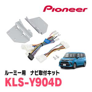 カロッツェリア PIONEER / ND-DC3 サイバーナビ対応ネットワーク