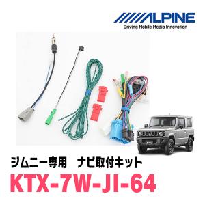 カロッツェリア ジムニー(JB64W・H30/7〜現在)用 パイオニア / KLS