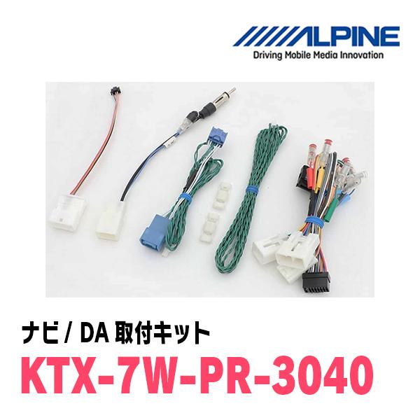 プリウス(H23/12〜H27/12)用　アルパイン / KTX-7W-PR-3040　カーナビ/デ...