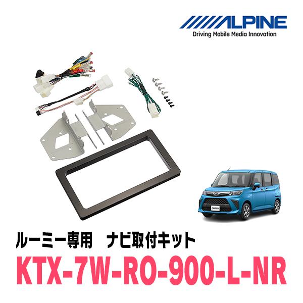 ルーミー(R2/9〜現在)用　アルパイン/KTX-7W-RO-900-L-NR　7型カーナビ取付キッ...