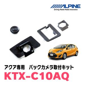 ALPINE（アルパイン） セレナ(C27系・H28/8〜R1/7)用 ALPINE / KTX