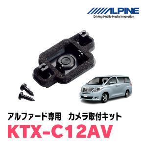 ビートソニック SLX-M131R オーディオ ナビ交換キット アルファード10