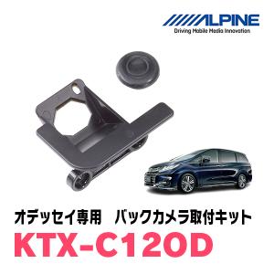 ALPINE（アルパイン） セレナ(C27系・H28/8〜R1/7)用 ALPINE / KTX