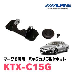 ALPINE（アルパイン） カムリ(70系・H29/7〜R1/9)専用 ALPINE / KTX