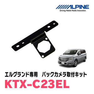 ALPINE（アルパイン） セレナ(C27系・H28/8〜R1/7)用 ALPINE / KTX