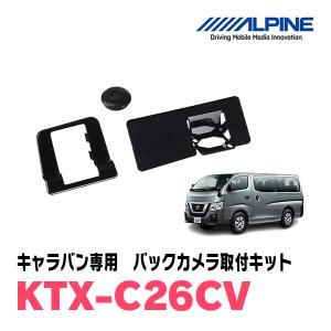 ALPINE（アルパイン） ノア(70系・H19/6〜H26/1)用 ALPINE / KTX-C20NV