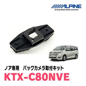 ALPINE（アルパイン） KTX-7W-NVE-80 80系ヴォクシー ノア