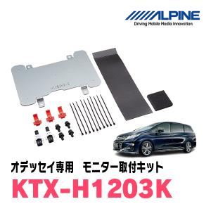 アルパイン　フリップダウン　PXH10S-R-B rcオデッセイ ジャンク品 ALPINE オデッセイ(RC系・H29/11〜R2/11)専用セット アルパイン