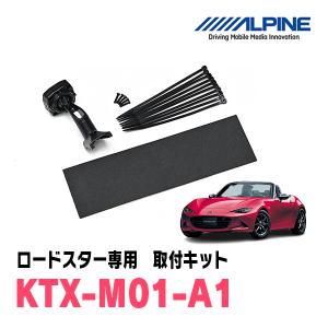 アルパイン KTX-M01-A1 純正ミラー交換タイプデジタルミラー 汎用取付