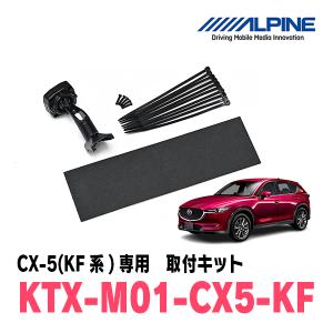 CX-5(KF系・H29/2〜R8/4)用 日本電機サービス (JES) / 日本製TV・NAVI
