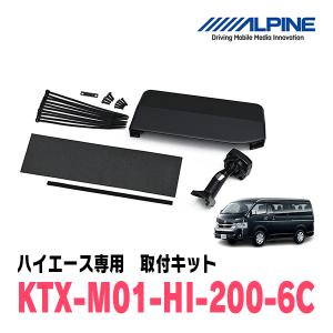 ALPINE（アルパイン） ノア(90系・R4/1〜現在)専用 ALPINE / KTX-M01