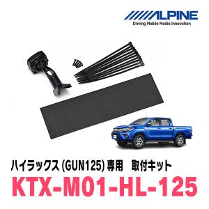ALPINE（アルパイン） ハイラックス(GUN125・R2/9〜R5/9)専用 ALPINE
