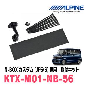 アルパイン　フリップダウン　PXH10S-R-B rcオデッセイ ジャンク品 ALPINE オデッセイ(RC系・H29/11〜R2/11)専用セット アルパイン