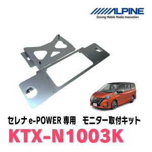 ALPINE フリップダウンモニター　KATU ALPINE（アルパイン） ノア(80系/サンルーフ無)専用セット アルパイン